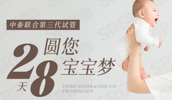 去泰国拉玛3三代试管多少钱?