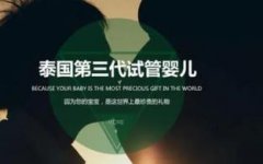 高龄试管婴儿应该多吃抗氧化剂和维生素D等保健品吗？—帕亚泰医院
